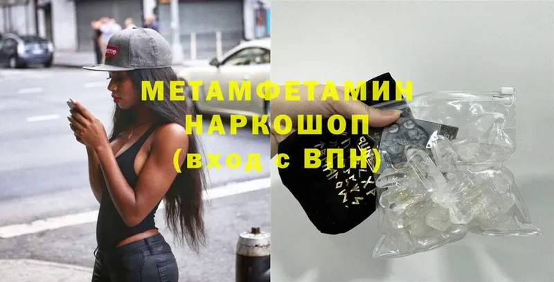 наркотики  мега ссылки  МЕТАМФЕТАМИН Methamphetamine  Кяхта 